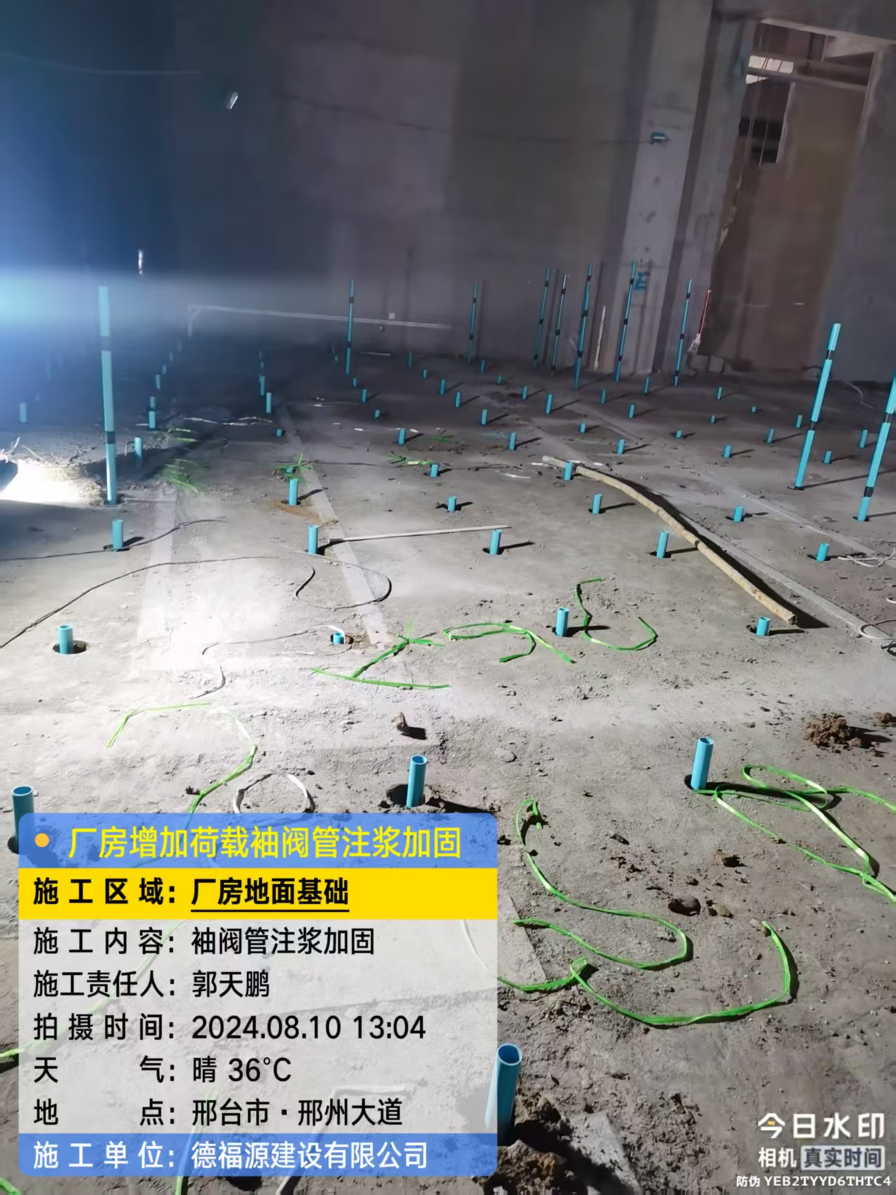 壤塘袖阀管注浆施工