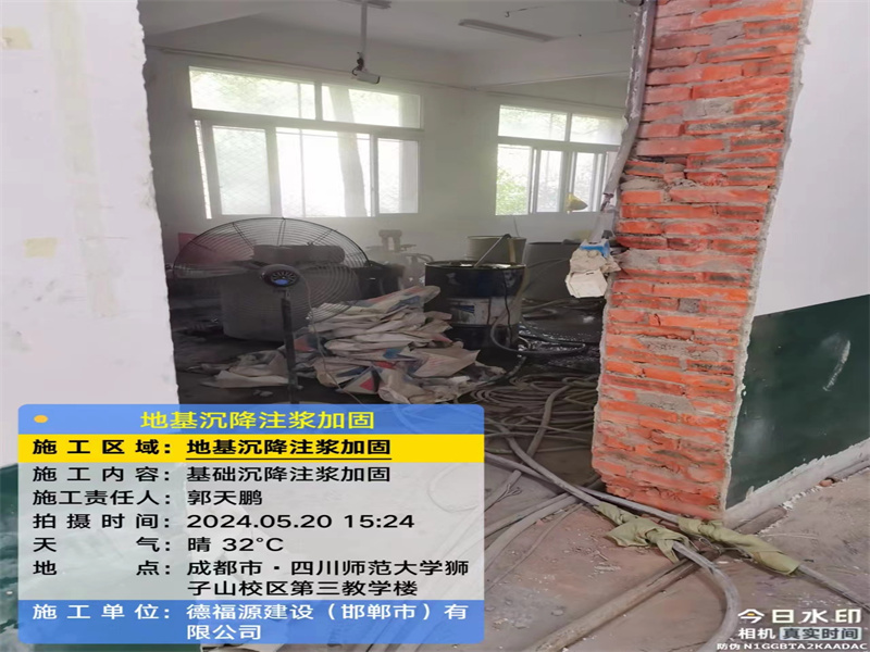 壤塘高压旋喷注浆在地基下沉注浆加固中的应用