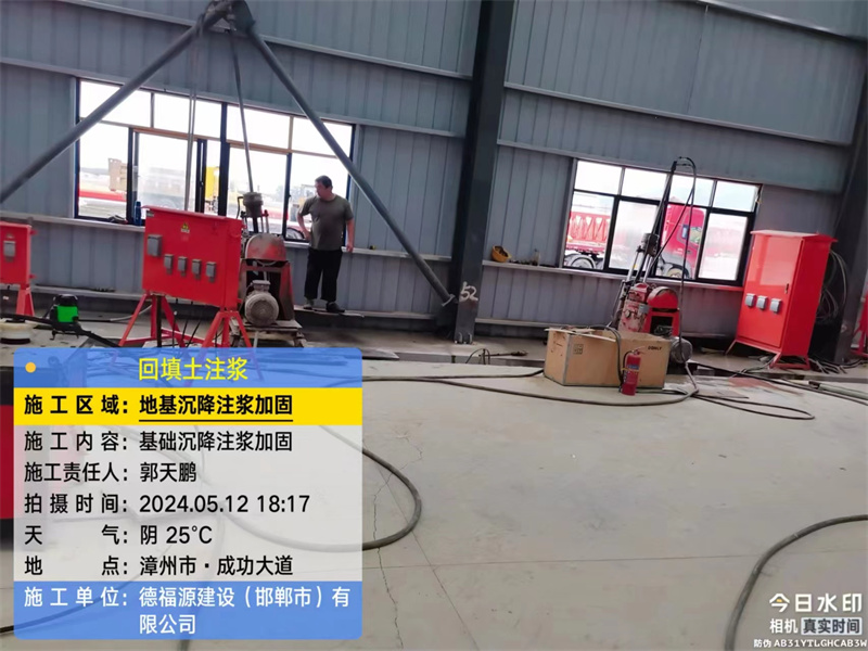 壤塘地基下沉注浆加固后的房屋稳固性评价